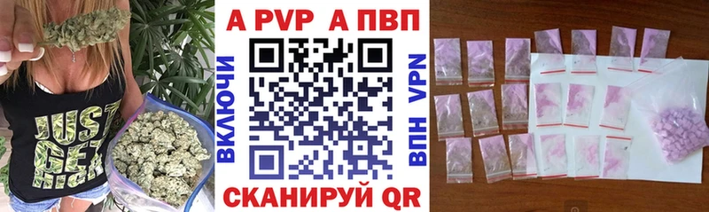 Купить где  Голицыно  Alpha-PVP VHQ 