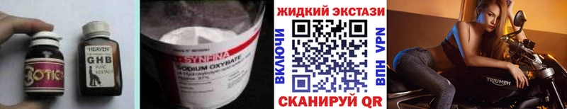 Купить закладки  Голицыно  БУТИРАТ GHB 
