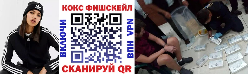 Купить  Голицыно  COCAIN FishScale 