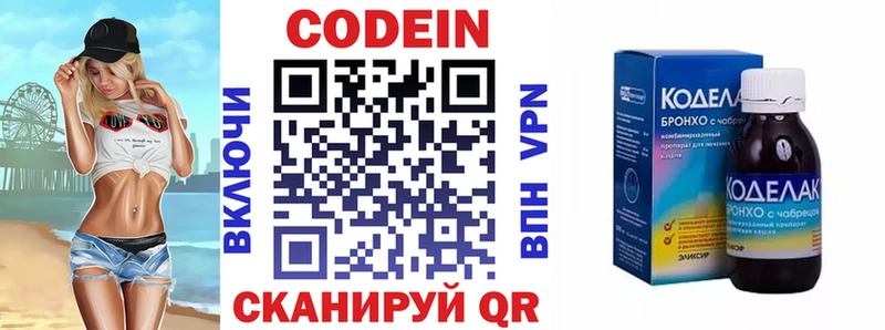 Купить  Голицыно  Кодеиновый сироп Lean напиток Lean (лин) 