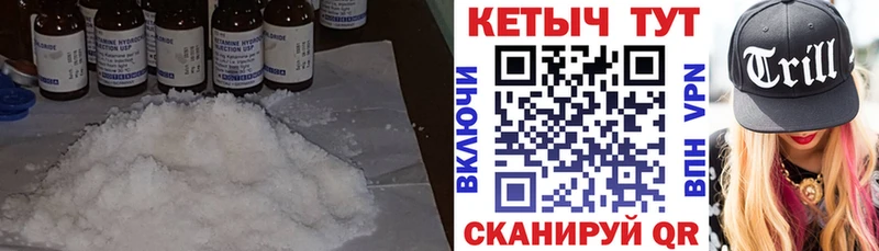 КЕТАМИН VHQ  Купить закладки  Голицыно 