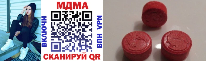 MDMA crystal  Купить  Голицыно 