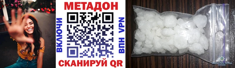 Купить где  Голицыно  Метадон VHQ 