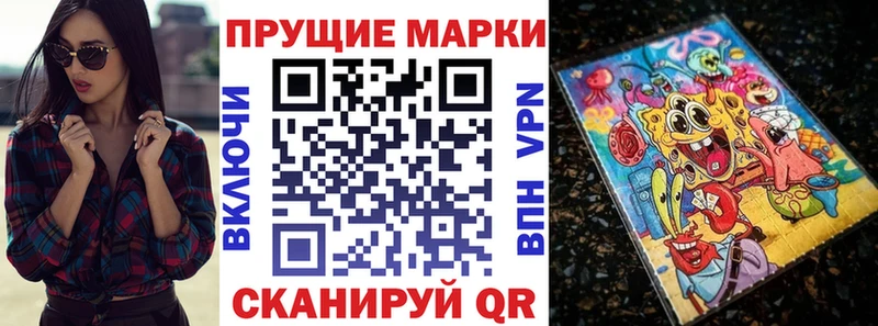Купить Голицыно Наркотические марки 1,8мг